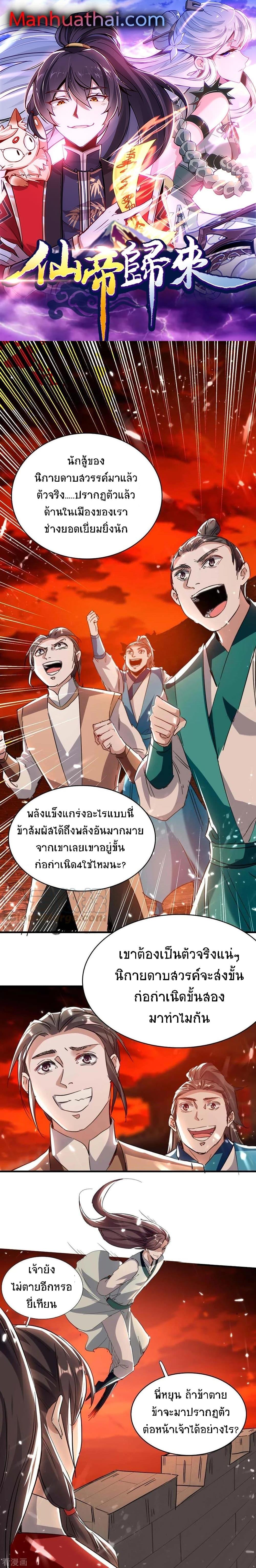 Manga-lc-com อ่านมังงะ อ่านการ์ตูน ออนไลน์ ฟรี Return of Divine Emperor ตอนที่ 1 2 3 4 5 6 7 8 9 10 11 12 13 14 ฟรี ไม่มีโฆษณา Manga-lc - อ่าน มังงะ อ่าน การ์ตูน ออนไลน์ อ่านมังงะ ฟรี