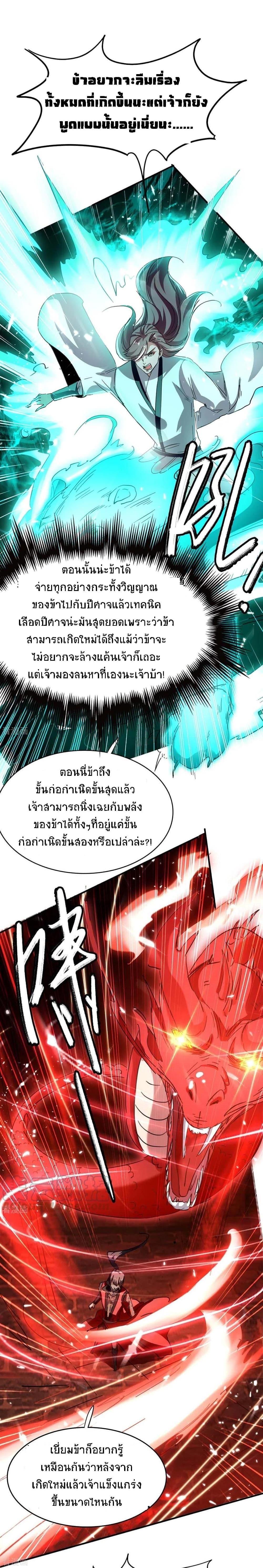 Manga-lc-com อ่านมังงะ อ่านการ์ตูน ออนไลน์ ฟรี Return of Divine Emperor ตอนที่ 1 2 3 4 5 6 7 8 9 10 11 12 13 14 ฟรี ไม่มีโฆษณา Manga-lc - อ่าน มังงะ อ่าน การ์ตูน ออนไลน์ อ่านมังงะ ฟรี