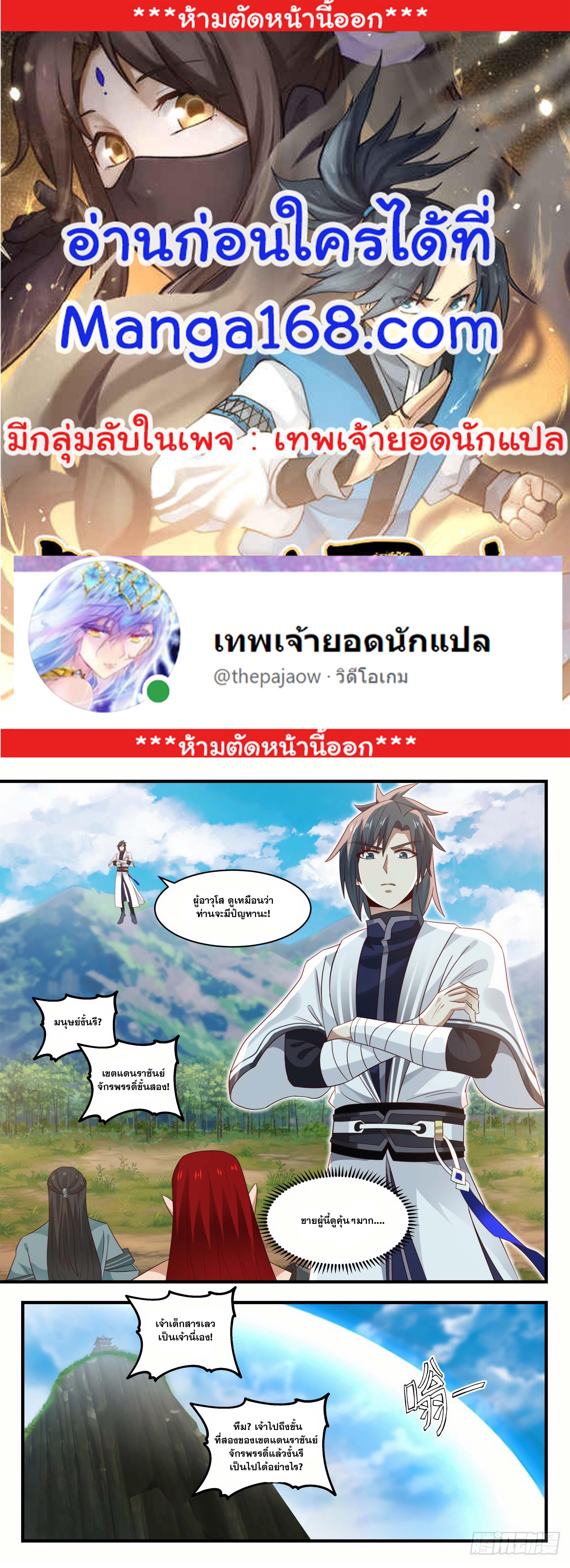 Manga-lc-com อ่านมังงะ อ่านการ์ตูน ออนไลน์ ฟรี Martial Peak ตอนที่ 1 2 3 4 5 6 7 8 9 10 11 12 13 14 ฟรี ไม่มีโฆษณา Manga-lc - อ่าน มังงะ อ่าน การ์ตูน ออนไลน์ อ่านมังงะ ฟรี