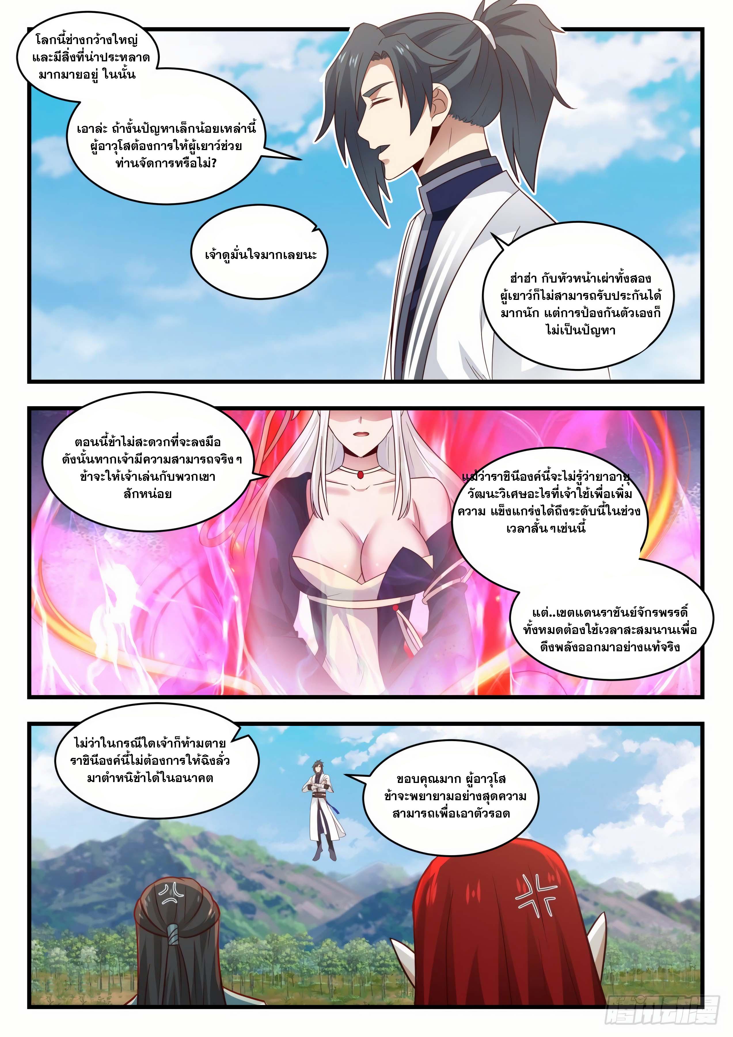 Manga-lc-com อ่านมังงะ อ่านการ์ตูน ออนไลน์ ฟรี Martial Peak ตอนที่ 1 2 3 4 5 6 7 8 9 10 11 12 13 14 ฟรี ไม่มีโฆษณา Manga-lc - อ่าน มังงะ อ่าน การ์ตูน ออนไลน์ อ่านมังงะ ฟรี