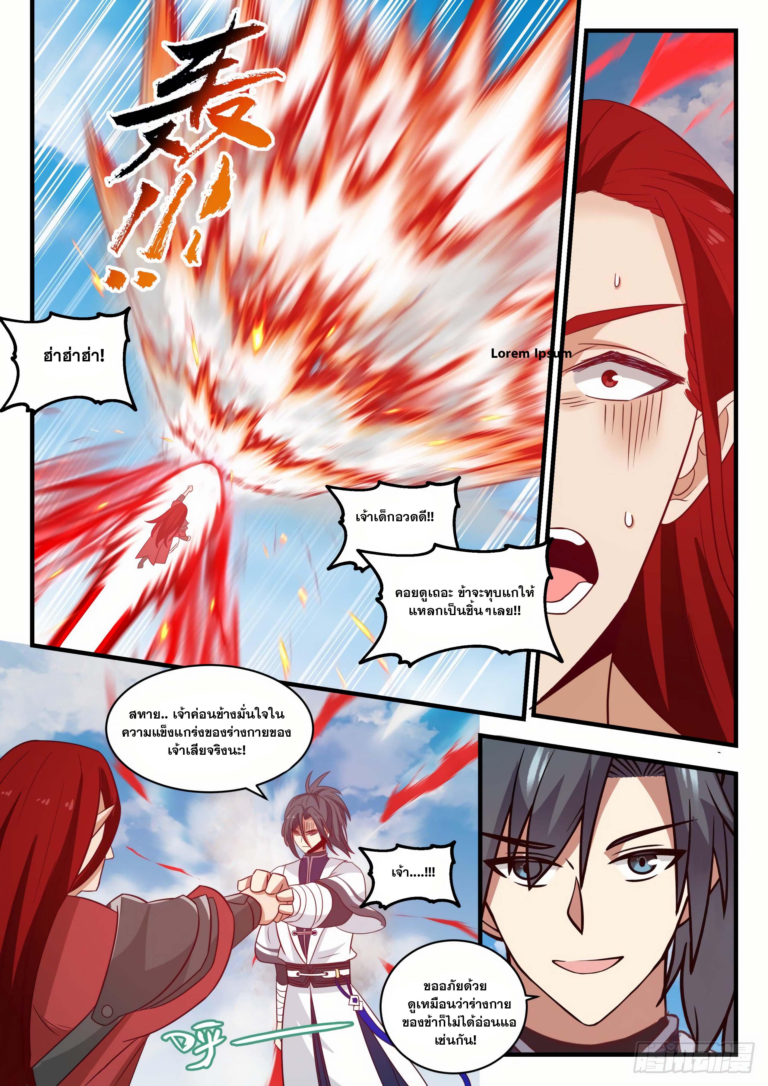 Manga-lc-com อ่านมังงะ อ่านการ์ตูน ออนไลน์ ฟรี Martial Peak ตอนที่ 1 2 3 4 5 6 7 8 9 10 11 12 13 14 ฟรี ไม่มีโฆษณา Manga-lc - อ่าน มังงะ อ่าน การ์ตูน ออนไลน์ อ่านมังงะ ฟรี
