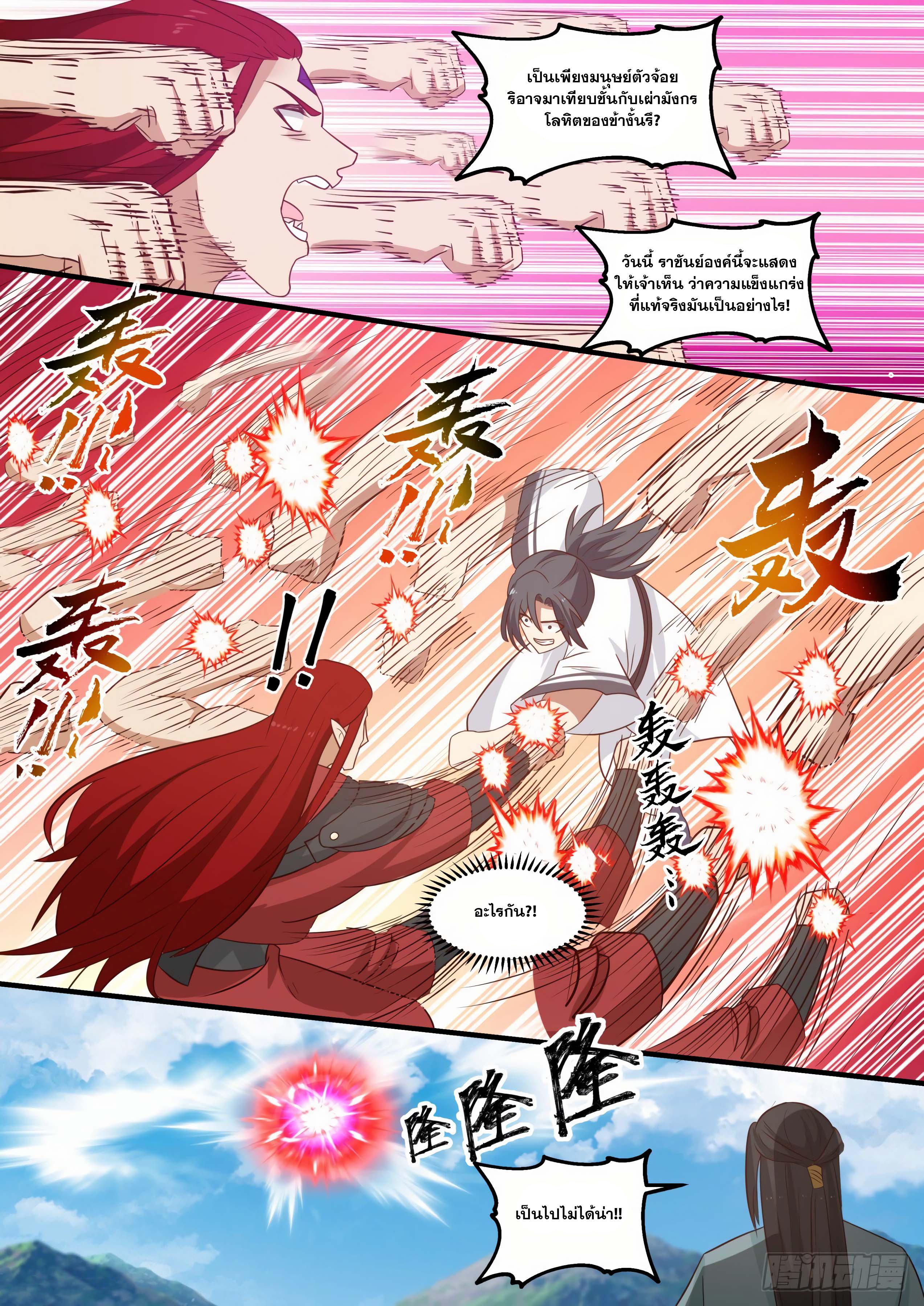Manga-lc-com อ่านมังงะ อ่านการ์ตูน ออนไลน์ ฟรี Martial Peak ตอนที่ 1 2 3 4 5 6 7 8 9 10 11 12 13 14 ฟรี ไม่มีโฆษณา Manga-lc - อ่าน มังงะ อ่าน การ์ตูน ออนไลน์ อ่านมังงะ ฟรี