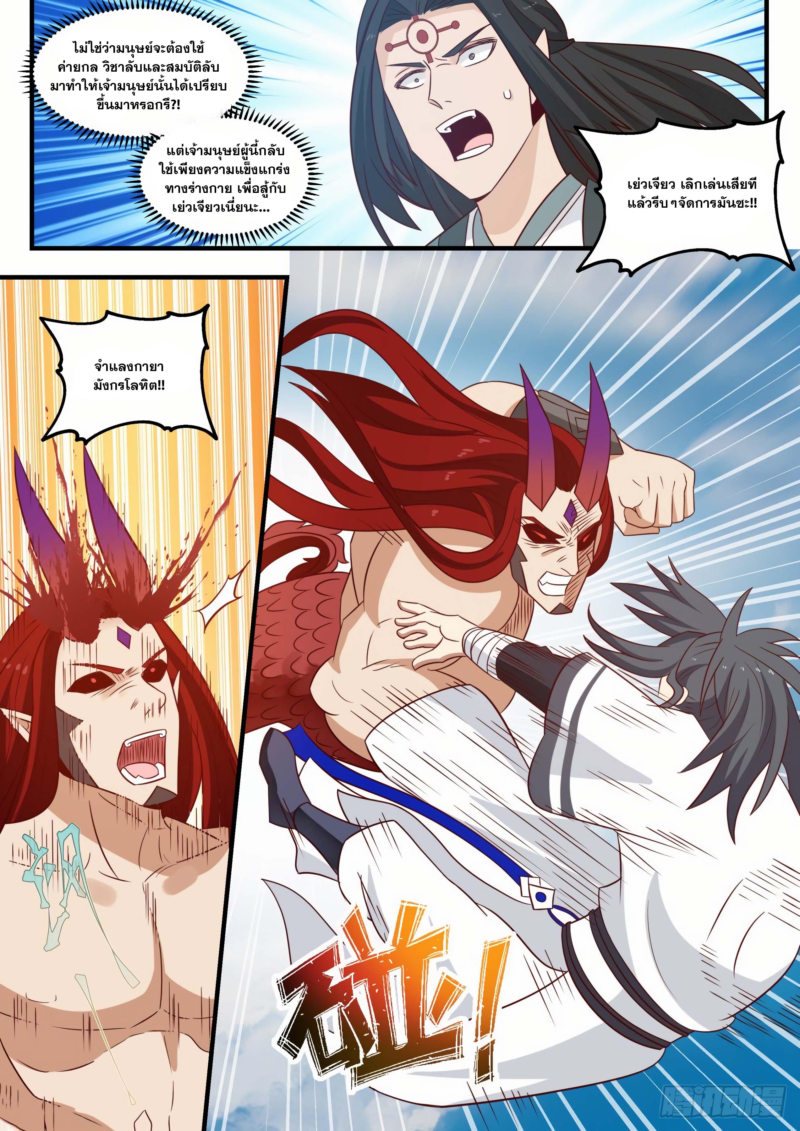 Manga-lc-com อ่านมังงะ อ่านการ์ตูน ออนไลน์ ฟรี Martial Peak ตอนที่ 1 2 3 4 5 6 7 8 9 10 11 12 13 14 ฟรี ไม่มีโฆษณา Manga-lc - อ่าน มังงะ อ่าน การ์ตูน ออนไลน์ อ่านมังงะ ฟรี