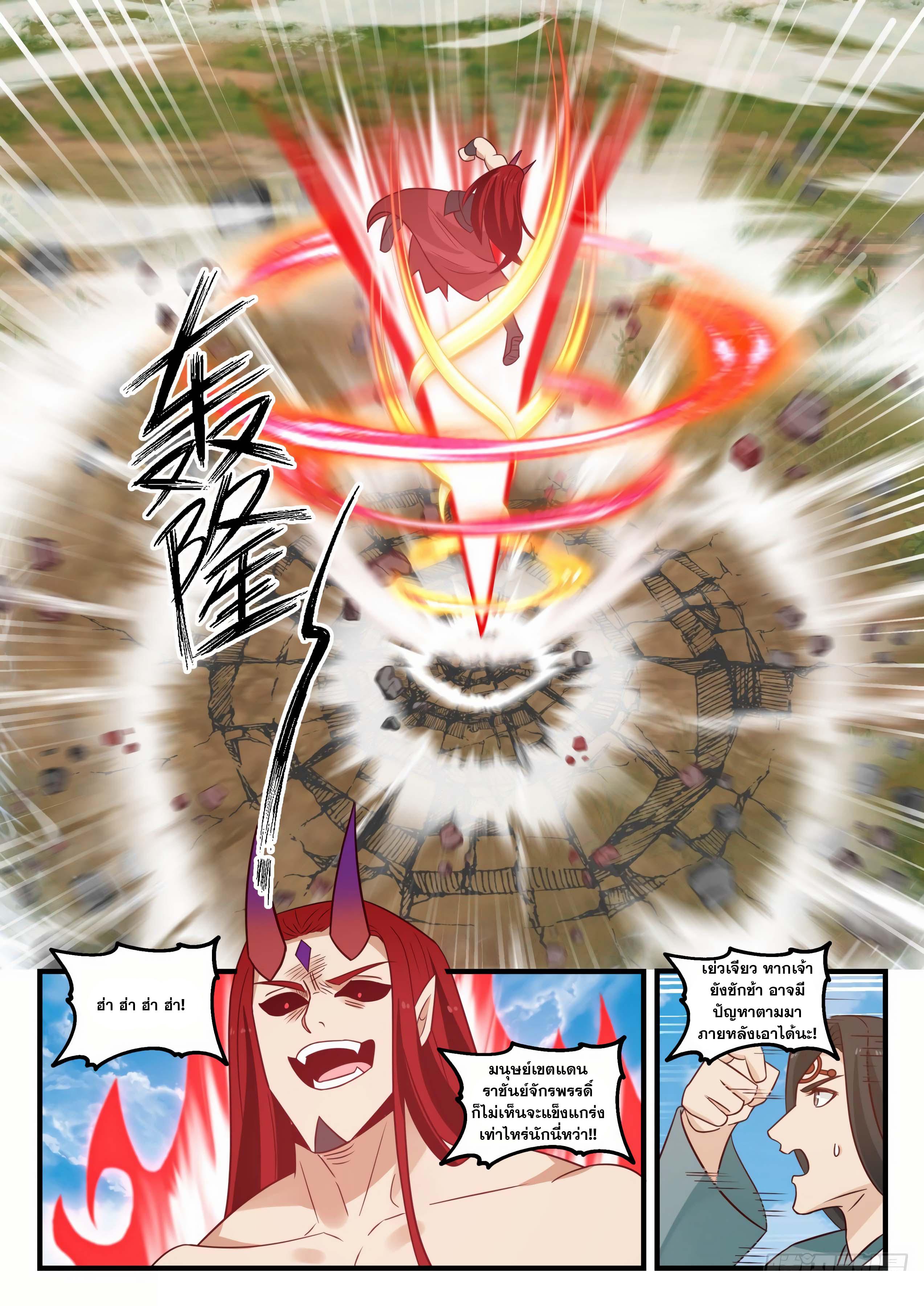 Manga-lc-com อ่านมังงะ อ่านการ์ตูน ออนไลน์ ฟรี Martial Peak ตอนที่ 1 2 3 4 5 6 7 8 9 10 11 12 13 14 ฟรี ไม่มีโฆษณา Manga-lc - อ่าน มังงะ อ่าน การ์ตูน ออนไลน์ อ่านมังงะ ฟรี