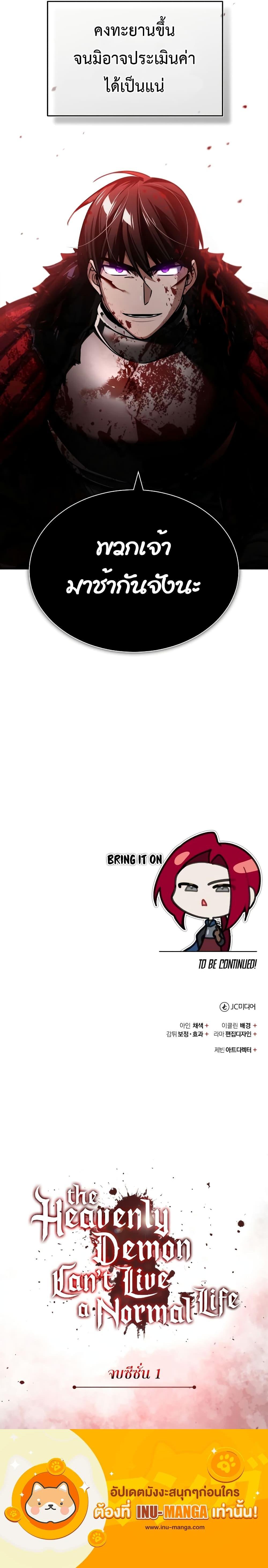 Manga-lc-com อ่านมังงะ อ่านการ์ตูน ออนไลน์ ฟรี The Heavenly Demon Can’t Live a Normal Life ตอนที่ 1 2 3 4 5 6 7 8 9 10 11 12 13 14 ฟรี ไม่มีโฆษณา Manga-lc - อ่าน มังงะ อ่าน การ์ตูน ออนไลน์ อ่านมังงะ ฟรี