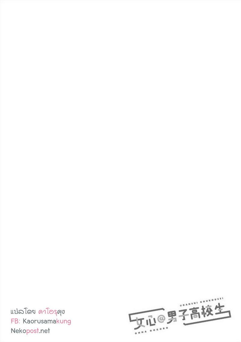 Manga-lc-com อ่านมังงะ อ่านการ์ตูน ออนไลน์ ฟรี Onna Gokoro @Danshi Koukousei ตอนที่ 1 2 3 4 5 6 7 8 9 10 11 12 13 14 ฟรี ไม่มีโฆษณา Manga-lc - อ่าน มังงะ อ่าน การ์ตูน ออนไลน์ อ่านมังงะ ฟรี