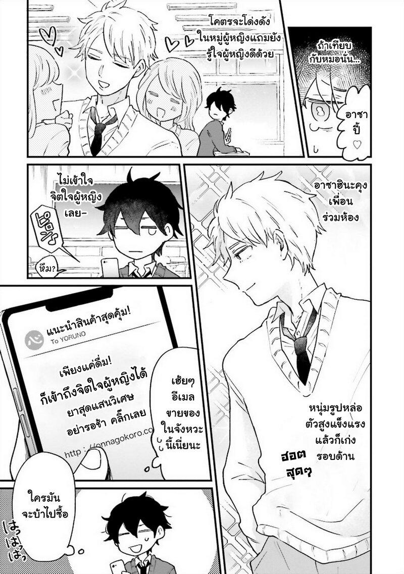 Manga-lc-com อ่านมังงะ อ่านการ์ตูน ออนไลน์ ฟรี Onna Gokoro @Danshi Koukousei ตอนที่ 1 2 3 4 5 6 7 8 9 10 11 12 13 14 ฟรี ไม่มีโฆษณา Manga-lc - อ่าน มังงะ อ่าน การ์ตูน ออนไลน์ อ่านมังงะ ฟรี