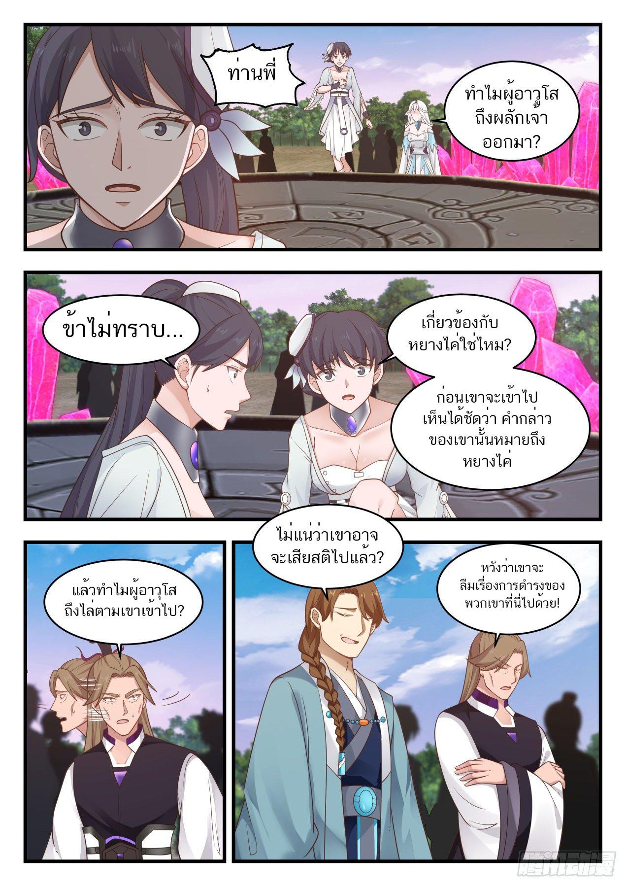 Manga-lc-com อ่านมังงะ อ่านการ์ตูน ออนไลน์ ฟรี Martial Peak ตอนที่ 1 2 3 4 5 6 7 8 9 10 11 12 13 14 ฟรี ไม่มีโฆษณา Manga-lc - อ่าน มังงะ อ่าน การ์ตูน ออนไลน์ อ่านมังงะ ฟรี