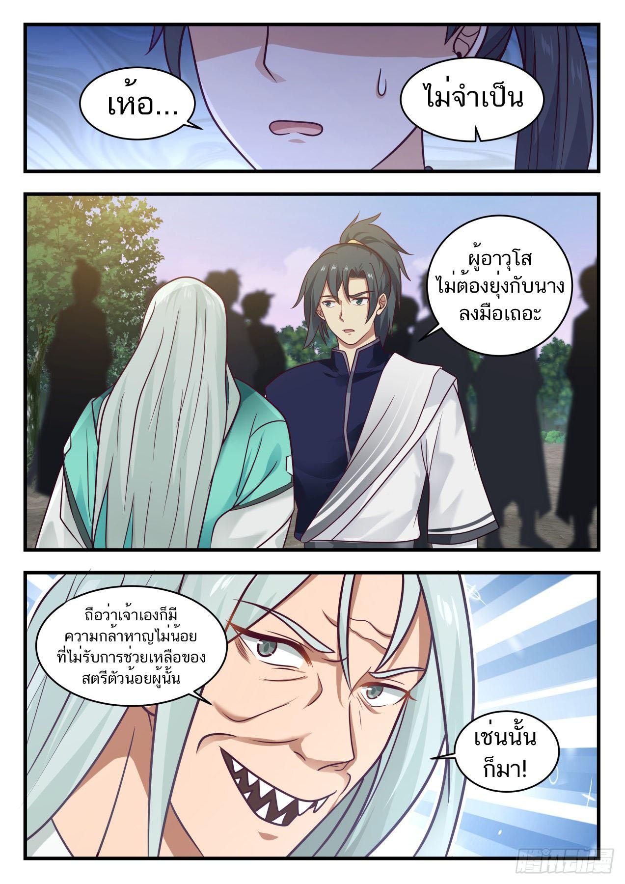Manga-lc-com อ่านมังงะ อ่านการ์ตูน ออนไลน์ ฟรี Martial Peak ตอนที่ 1 2 3 4 5 6 7 8 9 10 11 12 13 14 ฟรี ไม่มีโฆษณา Manga-lc - อ่าน มังงะ อ่าน การ์ตูน ออนไลน์ อ่านมังงะ ฟรี