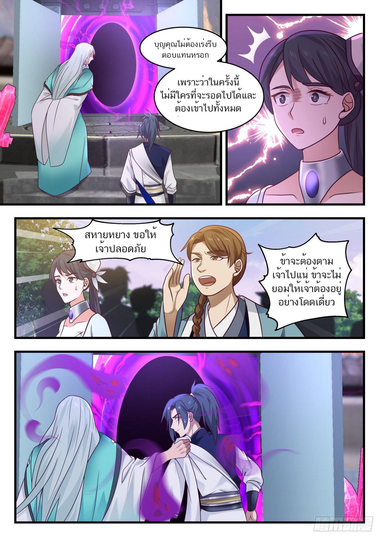 Manga-lc-com อ่านมังงะ อ่านการ์ตูน ออนไลน์ ฟรี Martial Peak ตอนที่ 1 2 3 4 5 6 7 8 9 10 11 12 13 14 ฟรี ไม่มีโฆษณา Manga-lc - อ่าน มังงะ อ่าน การ์ตูน ออนไลน์ อ่านมังงะ ฟรี