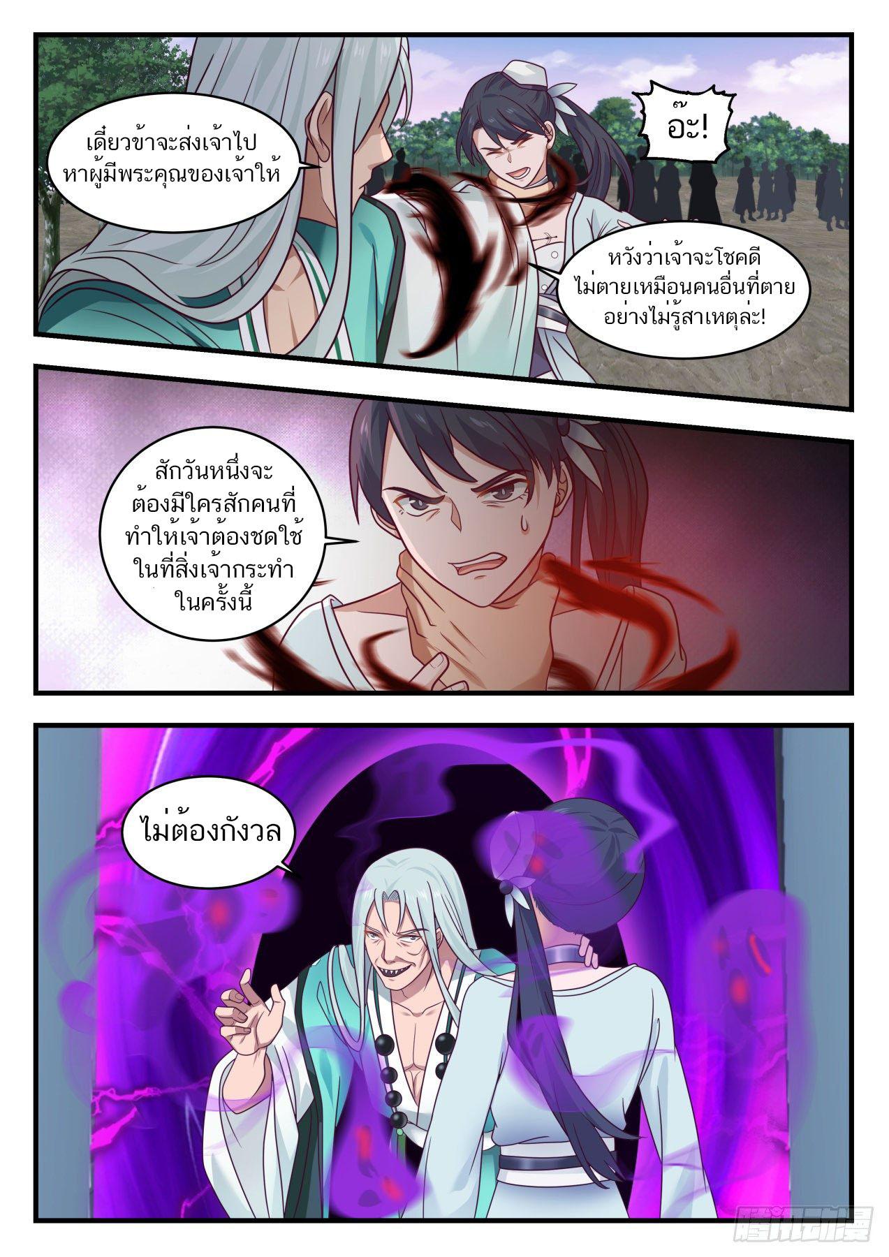Manga-lc-com อ่านมังงะ อ่านการ์ตูน ออนไลน์ ฟรี Martial Peak ตอนที่ 1 2 3 4 5 6 7 8 9 10 11 12 13 14 ฟรี ไม่มีโฆษณา Manga-lc - อ่าน มังงะ อ่าน การ์ตูน ออนไลน์ อ่านมังงะ ฟรี