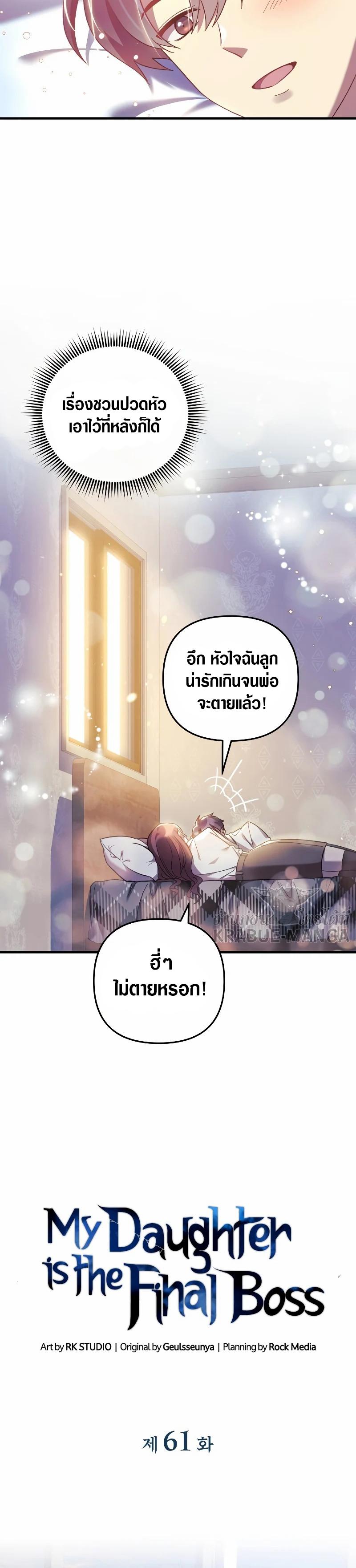 Manga-lc-com อ่านมังงะ อ่านการ์ตูน ออนไลน์ ฟรี My Daughter is the Final Boss ตอนที่ 1 2 3 4 5 6 7 8 9 10 11 12 13 14 ฟรี ไม่มีโฆษณา Manga-lc - อ่าน มังงะ อ่าน การ์ตูน ออนไลน์ อ่านมังงะ ฟรี