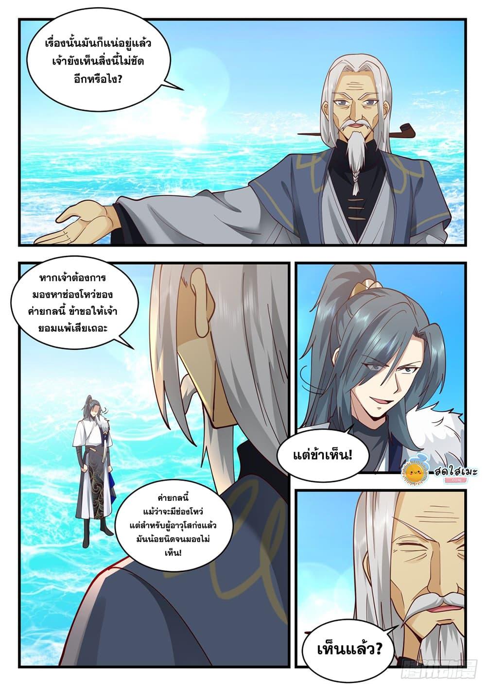 Manga-lc-com อ่านมังงะ อ่านการ์ตูน ออนไลน์ ฟรี Martial Peak ตอนที่ 1 2 3 4 5 6 7 8 9 10 11 12 13 14 ฟรี ไม่มีโฆษณา Manga-lc - อ่าน มังงะ อ่าน การ์ตูน ออนไลน์ อ่านมังงะ ฟรี