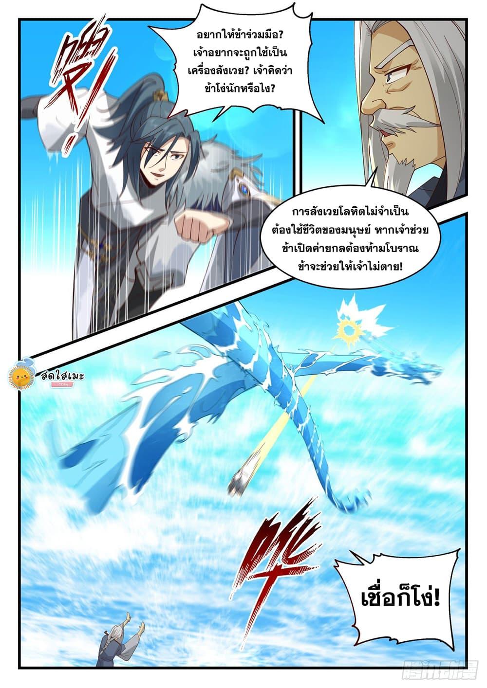 Manga-lc-com อ่านมังงะ อ่านการ์ตูน ออนไลน์ ฟรี Martial Peak ตอนที่ 1 2 3 4 5 6 7 8 9 10 11 12 13 14 ฟรี ไม่มีโฆษณา Manga-lc - อ่าน มังงะ อ่าน การ์ตูน ออนไลน์ อ่านมังงะ ฟรี