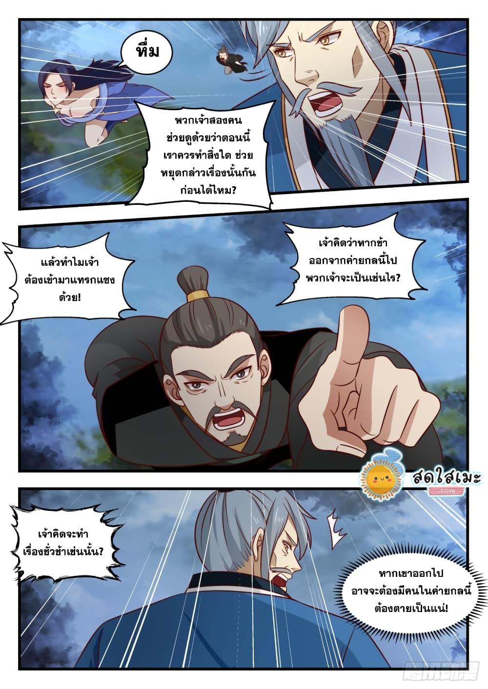 Manga-lc-com อ่านมังงะ อ่านการ์ตูน ออนไลน์ ฟรี Martial Peak ตอนที่ 1 2 3 4 5 6 7 8 9 10 11 12 13 14 ฟรี ไม่มีโฆษณา Manga-lc - อ่าน มังงะ อ่าน การ์ตูน ออนไลน์ อ่านมังงะ ฟรี