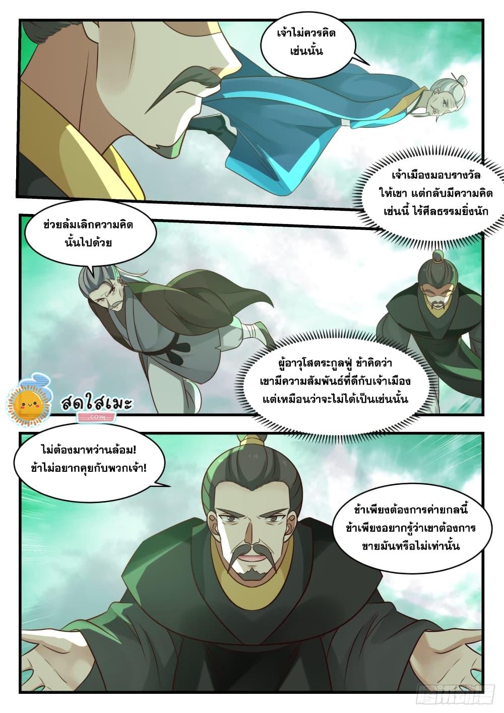 Manga-lc-com อ่านมังงะ อ่านการ์ตูน ออนไลน์ ฟรี Martial Peak ตอนที่ 1 2 3 4 5 6 7 8 9 10 11 12 13 14 ฟรี ไม่มีโฆษณา Manga-lc - อ่าน มังงะ อ่าน การ์ตูน ออนไลน์ อ่านมังงะ ฟรี