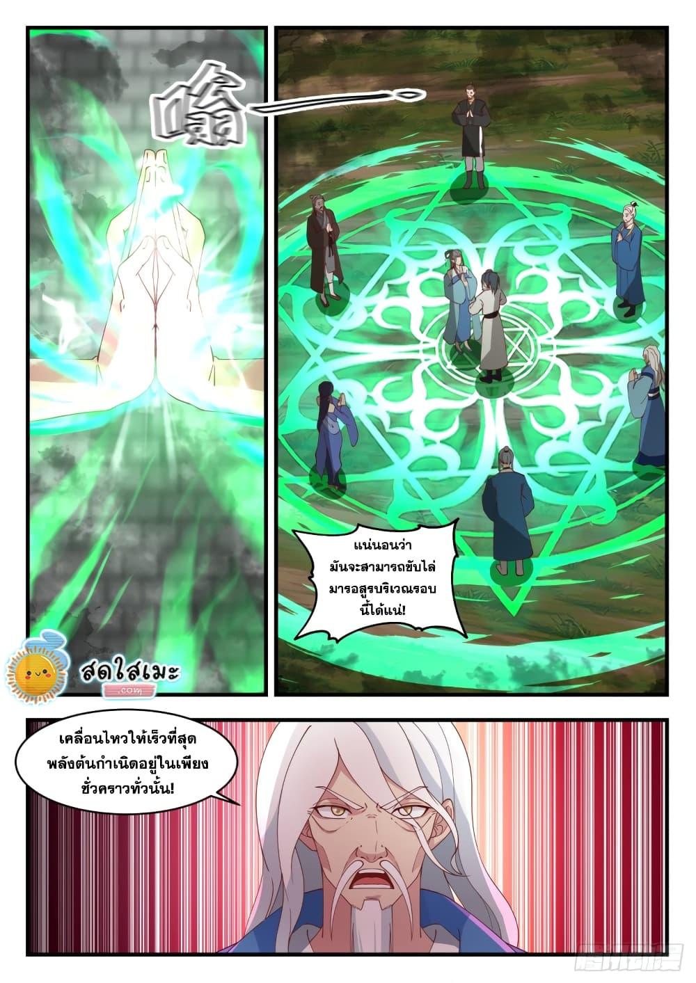 Manga-lc-com อ่านมังงะ อ่านการ์ตูน ออนไลน์ ฟรี Martial Peak ตอนที่ 1 2 3 4 5 6 7 8 9 10 11 12 13 14 ฟรี ไม่มีโฆษณา Manga-lc - อ่าน มังงะ อ่าน การ์ตูน ออนไลน์ อ่านมังงะ ฟรี