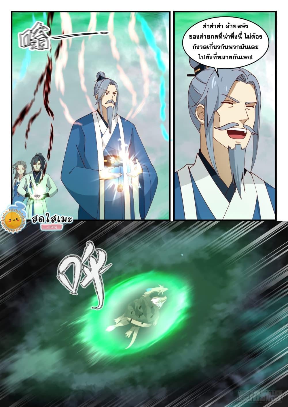 Manga-lc-com อ่านมังงะ อ่านการ์ตูน ออนไลน์ ฟรี Martial Peak ตอนที่ 1 2 3 4 5 6 7 8 9 10 11 12 13 14 ฟรี ไม่มีโฆษณา Manga-lc - อ่าน มังงะ อ่าน การ์ตูน ออนไลน์ อ่านมังงะ ฟรี