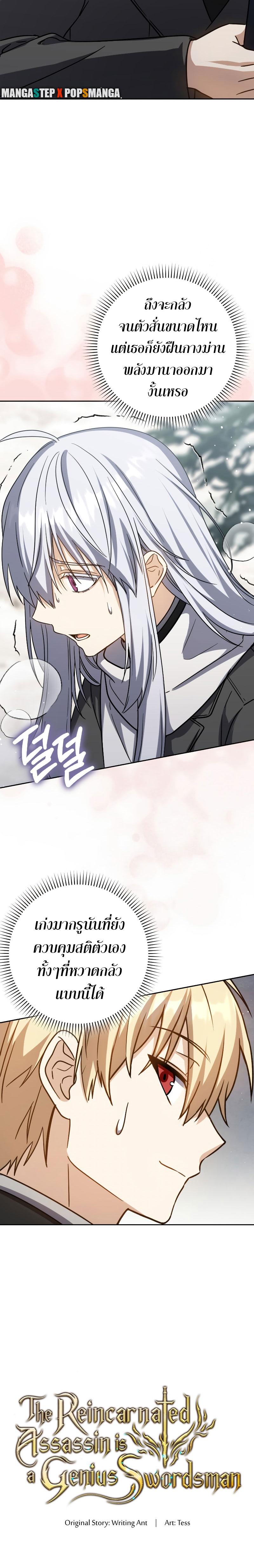 Manga-lc-com อ่านมังงะ อ่านการ์ตูน ออนไลน์ ฟรี The Reincarnated Assassin Is a Genius Swordsman ตอนที่ 1 2 3 4 5 6 7 8 9 10 11 12 13 14 ฟรี ไม่มีโฆษณา Manga-lc - อ่าน มังงะ อ่าน การ์ตูน ออนไลน์ อ่านมังงะ ฟรี