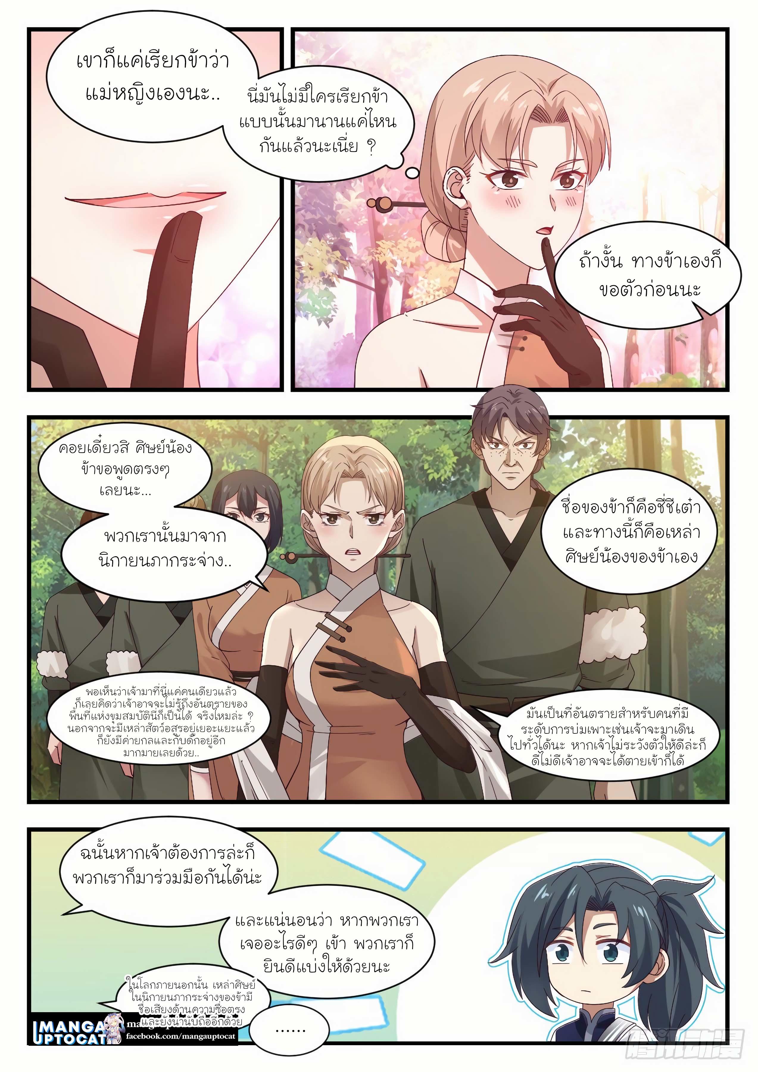 Manga-lc-com อ่านมังงะ อ่านการ์ตูน ออนไลน์ ฟรี Martial Peak ตอนที่ 1 2 3 4 5 6 7 8 9 10 11 12 13 14 ฟรี ไม่มีโฆษณา Manga-lc - อ่าน มังงะ อ่าน การ์ตูน ออนไลน์ อ่านมังงะ ฟรี