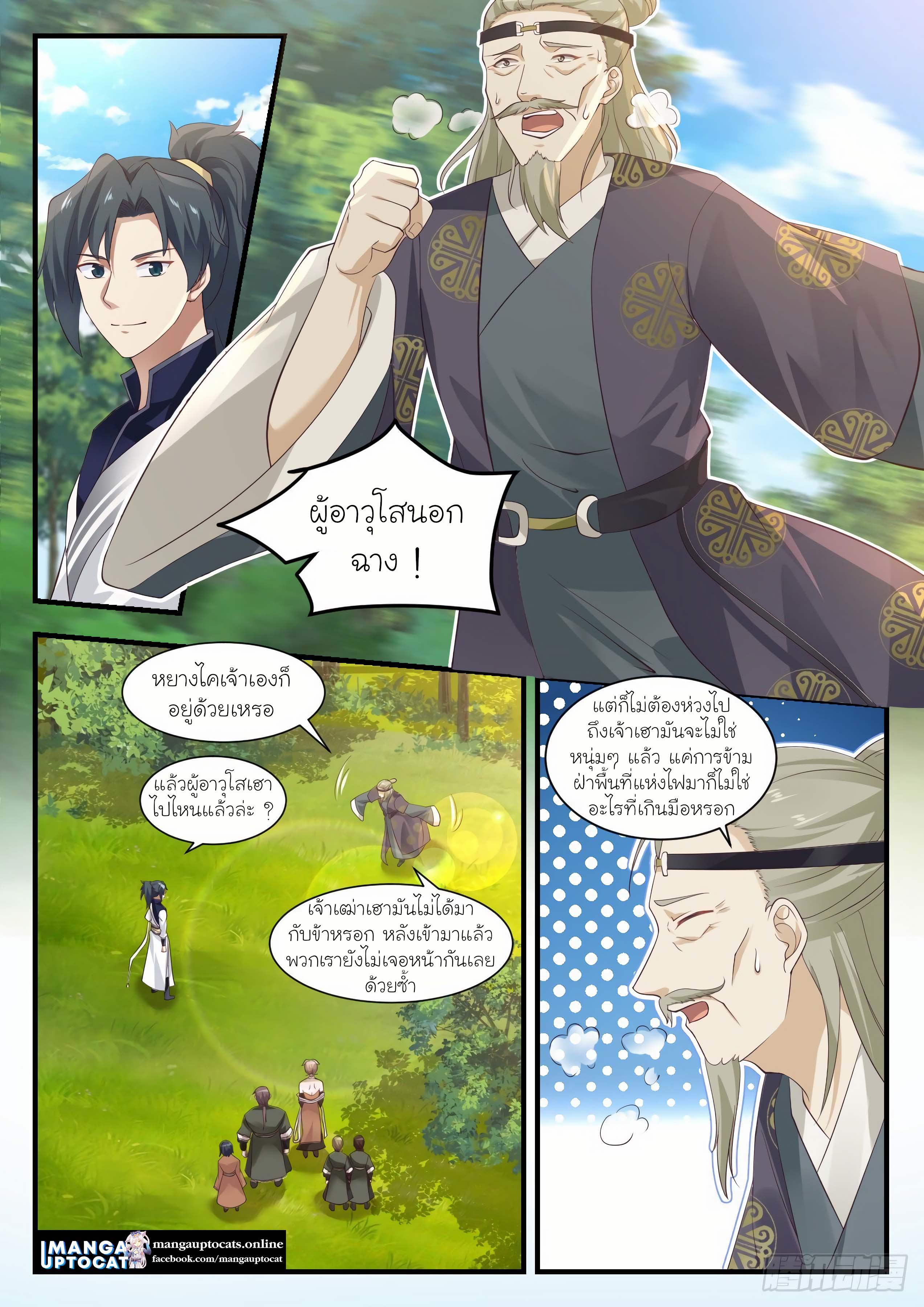 Manga-lc-com อ่านมังงะ อ่านการ์ตูน ออนไลน์ ฟรี Martial Peak ตอนที่ 1 2 3 4 5 6 7 8 9 10 11 12 13 14 ฟรี ไม่มีโฆษณา Manga-lc - อ่าน มังงะ อ่าน การ์ตูน ออนไลน์ อ่านมังงะ ฟรี