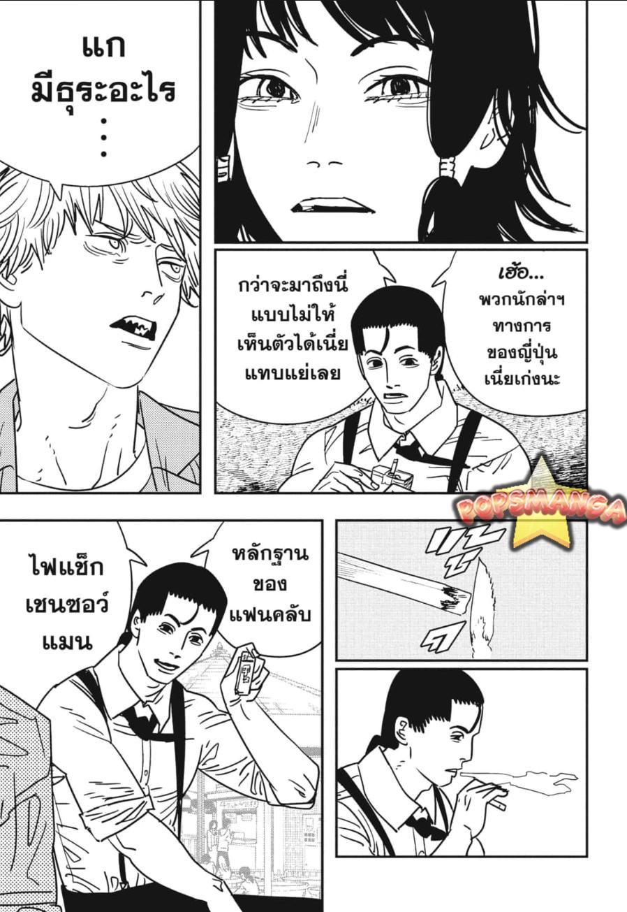 Manga-lc-com อ่านมังงะ อ่านการ์ตูน ออนไลน์ ฟรี Chainsaw Man ตอนที่ 1 2 3 4 5 6 7 8 9 10 11 12 13 14 ฟรี ไม่มีโฆษณา Manga-lc - อ่าน มังงะ อ่าน การ์ตูน ออนไลน์ อ่านมังงะ ฟรี