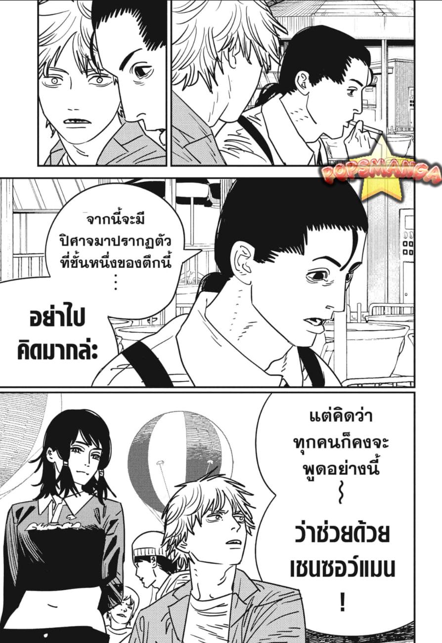 Manga-lc-com อ่านมังงะ อ่านการ์ตูน ออนไลน์ ฟรี Chainsaw Man ตอนที่ 1 2 3 4 5 6 7 8 9 10 11 12 13 14 ฟรี ไม่มีโฆษณา Manga-lc - อ่าน มังงะ อ่าน การ์ตูน ออนไลน์ อ่านมังงะ ฟรี