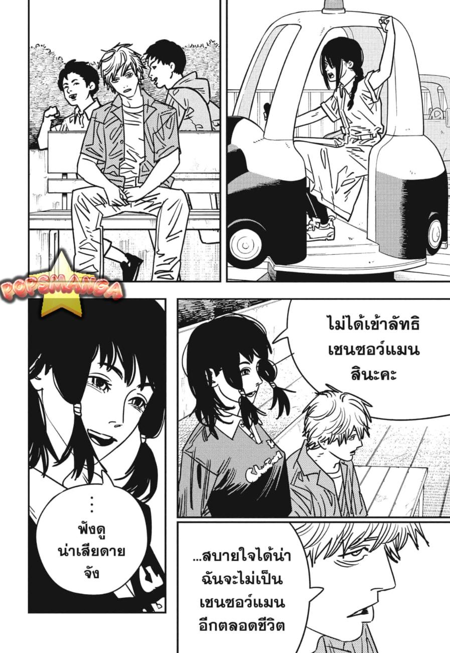 Manga-lc-com อ่านมังงะ อ่านการ์ตูน ออนไลน์ ฟรี Chainsaw Man ตอนที่ 1 2 3 4 5 6 7 8 9 10 11 12 13 14 ฟรี ไม่มีโฆษณา Manga-lc - อ่าน มังงะ อ่าน การ์ตูน ออนไลน์ อ่านมังงะ ฟรี