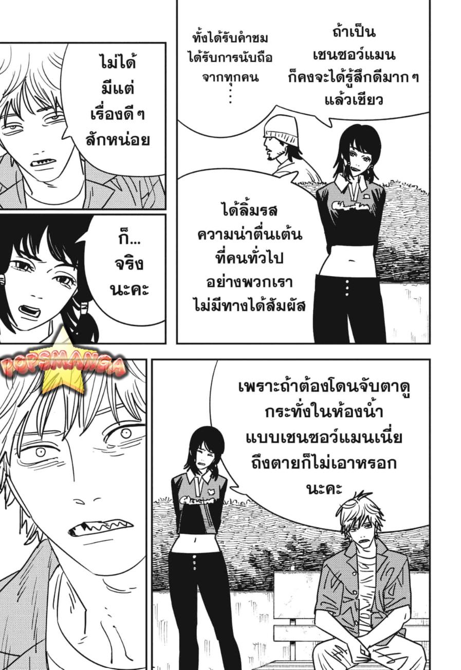 Manga-lc-com อ่านมังงะ อ่านการ์ตูน ออนไลน์ ฟรี Chainsaw Man ตอนที่ 1 2 3 4 5 6 7 8 9 10 11 12 13 14 ฟรี ไม่มีโฆษณา Manga-lc - อ่าน มังงะ อ่าน การ์ตูน ออนไลน์ อ่านมังงะ ฟรี