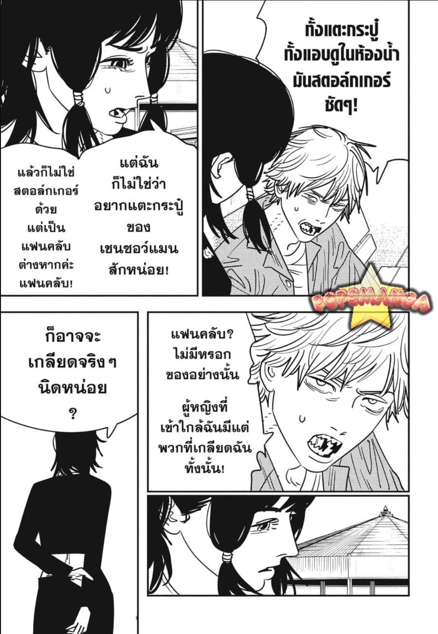 Manga-lc-com อ่านมังงะ อ่านการ์ตูน ออนไลน์ ฟรี Chainsaw Man ตอนที่ 1 2 3 4 5 6 7 8 9 10 11 12 13 14 ฟรี ไม่มีโฆษณา Manga-lc - อ่าน มังงะ อ่าน การ์ตูน ออนไลน์ อ่านมังงะ ฟรี