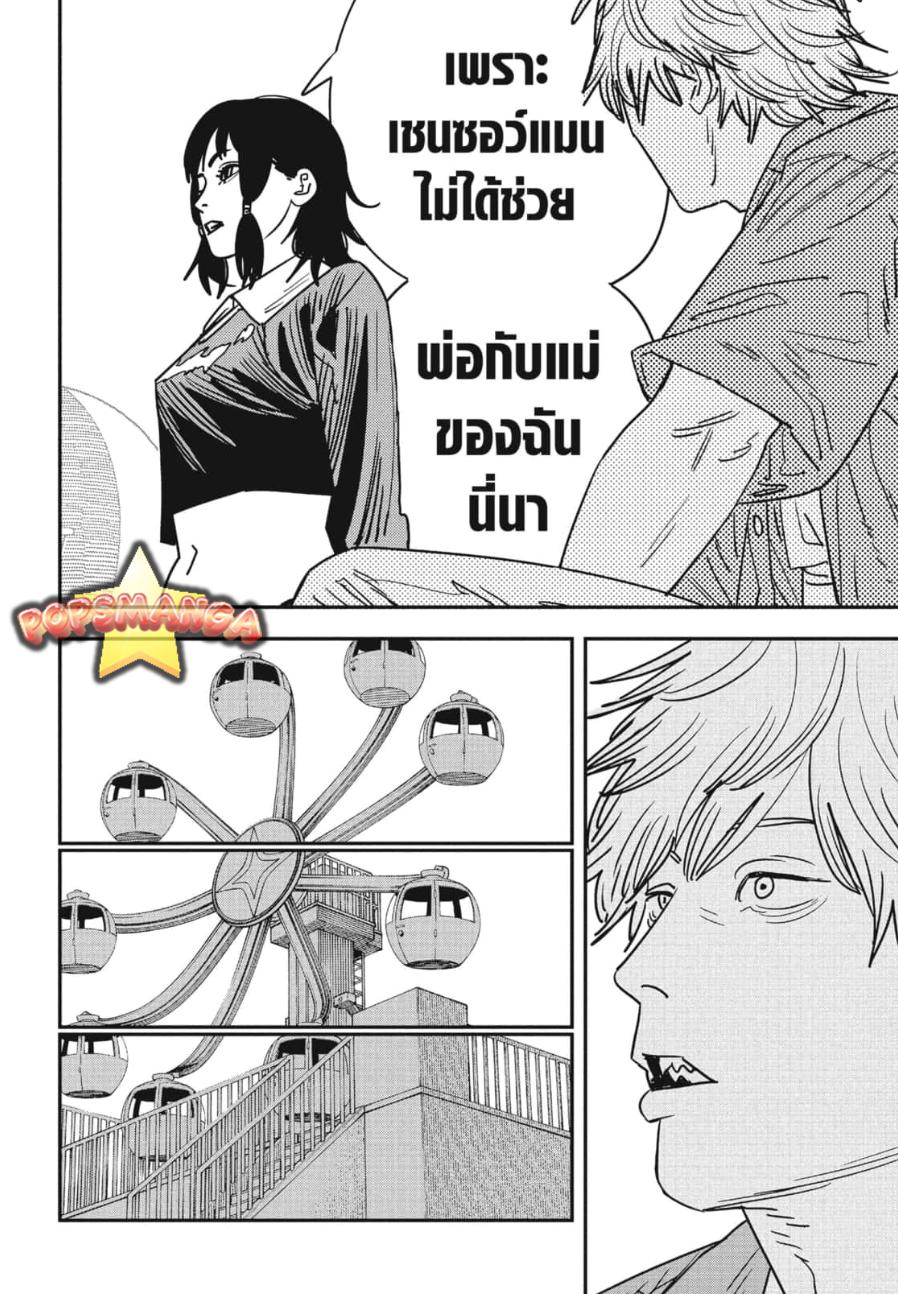 Manga-lc-com อ่านมังงะ อ่านการ์ตูน ออนไลน์ ฟรี Chainsaw Man ตอนที่ 1 2 3 4 5 6 7 8 9 10 11 12 13 14 ฟรี ไม่มีโฆษณา Manga-lc - อ่าน มังงะ อ่าน การ์ตูน ออนไลน์ อ่านมังงะ ฟรี