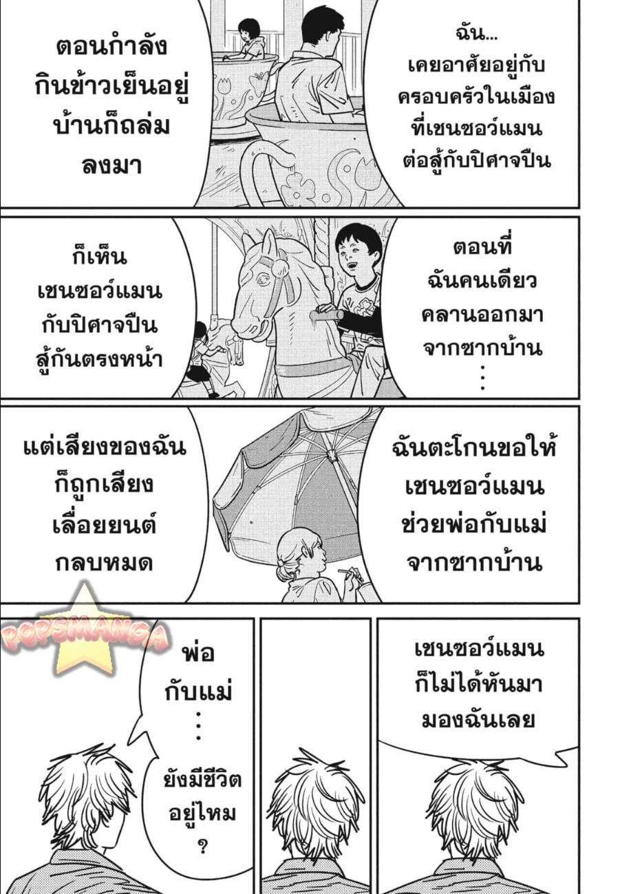 Manga-lc-com อ่านมังงะ อ่านการ์ตูน ออนไลน์ ฟรี Chainsaw Man ตอนที่ 1 2 3 4 5 6 7 8 9 10 11 12 13 14 ฟรี ไม่มีโฆษณา Manga-lc - อ่าน มังงะ อ่าน การ์ตูน ออนไลน์ อ่านมังงะ ฟรี