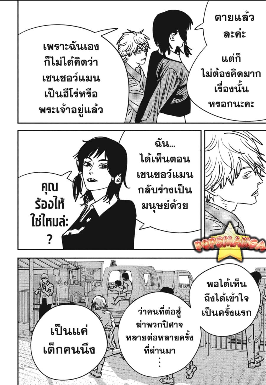 Manga-lc-com อ่านมังงะ อ่านการ์ตูน ออนไลน์ ฟรี Chainsaw Man ตอนที่ 1 2 3 4 5 6 7 8 9 10 11 12 13 14 ฟรี ไม่มีโฆษณา Manga-lc - อ่าน มังงะ อ่าน การ์ตูน ออนไลน์ อ่านมังงะ ฟรี