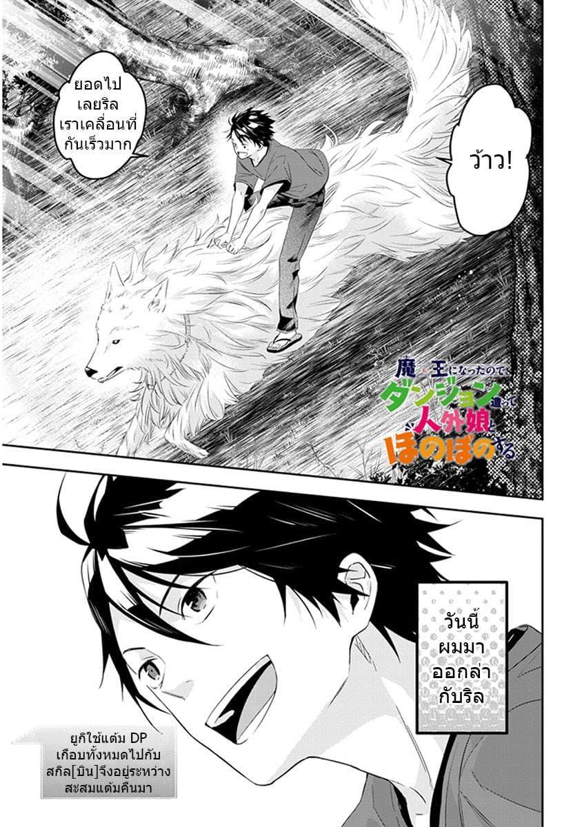 Manga-lc-com อ่านมังงะ อ่านการ์ตูน ออนไลน์ ฟรี Maou ni Natta node, Dungeon Tsukutte Jingai Musume to Honobono suru ตอนที่ 1 2 3 4 5 6 7 8 9 10 11 12 13 14 ฟรี ไม่มีโฆษณา Manga-lc - อ่าน มังงะ อ่าน การ์ตูน ออนไลน์ อ่านมังงะ ฟรี