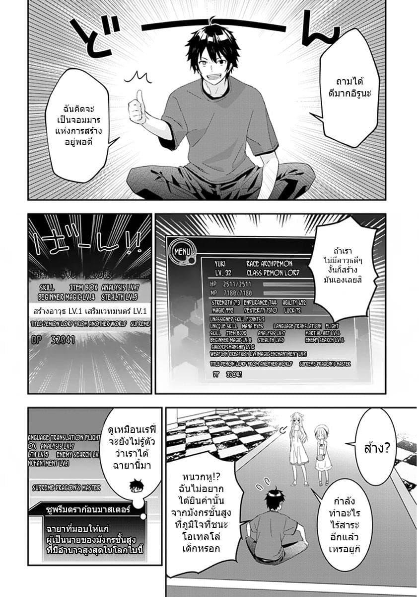 Manga-lc-com อ่านมังงะ อ่านการ์ตูน ออนไลน์ ฟรี Maou ni Natta node, Dungeon Tsukutte Jingai Musume to Honobono suru ตอนที่ 1 2 3 4 5 6 7 8 9 10 11 12 13 14 ฟรี ไม่มีโฆษณา Manga-lc - อ่าน มังงะ อ่าน การ์ตูน ออนไลน์ อ่านมังงะ ฟรี