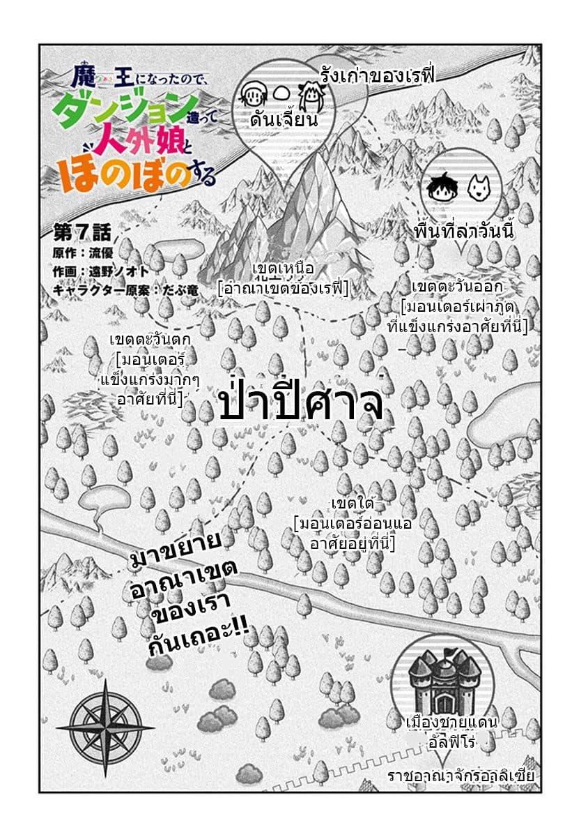 Manga-lc-com อ่านมังงะ อ่านการ์ตูน ออนไลน์ ฟรี Maou ni Natta node, Dungeon Tsukutte Jingai Musume to Honobono suru ตอนที่ 1 2 3 4 5 6 7 8 9 10 11 12 13 14 ฟรี ไม่มีโฆษณา Manga-lc - อ่าน มังงะ อ่าน การ์ตูน ออนไลน์ อ่านมังงะ ฟรี