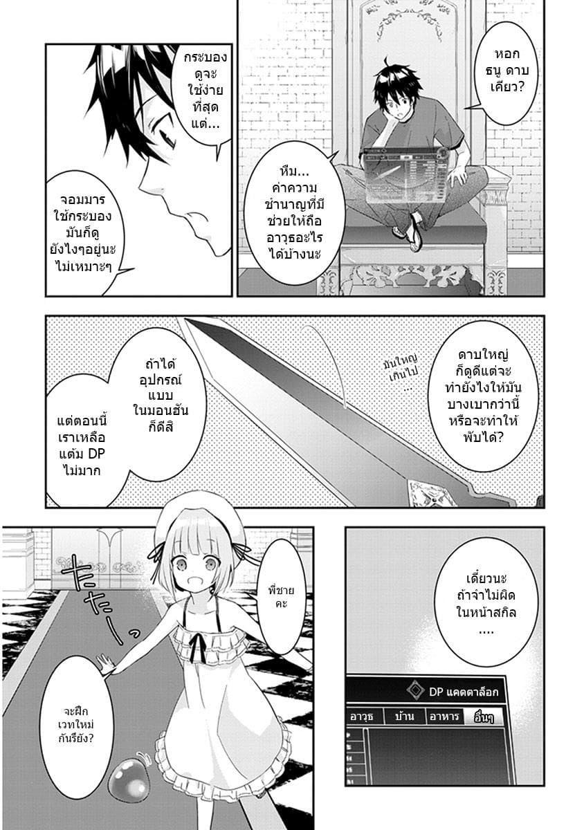 Manga-lc-com อ่านมังงะ อ่านการ์ตูน ออนไลน์ ฟรี Maou ni Natta node, Dungeon Tsukutte Jingai Musume to Honobono suru ตอนที่ 1 2 3 4 5 6 7 8 9 10 11 12 13 14 ฟรี ไม่มีโฆษณา Manga-lc - อ่าน มังงะ อ่าน การ์ตูน ออนไลน์ อ่านมังงะ ฟรี