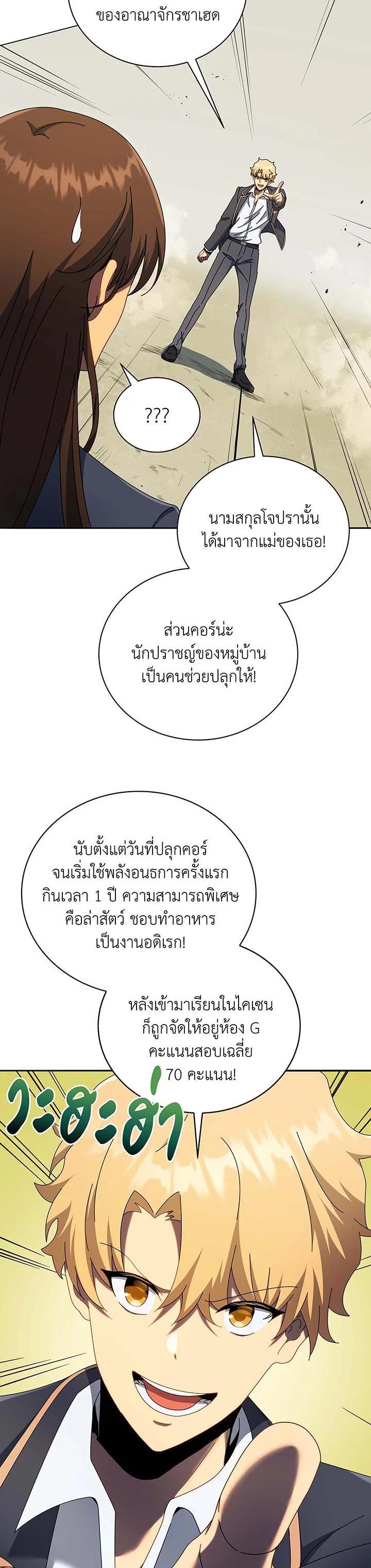 Manga-lc-com อ่านมังงะ อ่านการ์ตูน ออนไลน์ ฟรี Necromancer Academy’s Genius Summoner ตอนที่ 1 2 3 4 5 6 7 8 9 10 11 12 13 14 ฟรี ไม่มีโฆษณา Manga-lc - อ่าน มังงะ อ่าน การ์ตูน ออนไลน์ อ่านมังงะ ฟรี