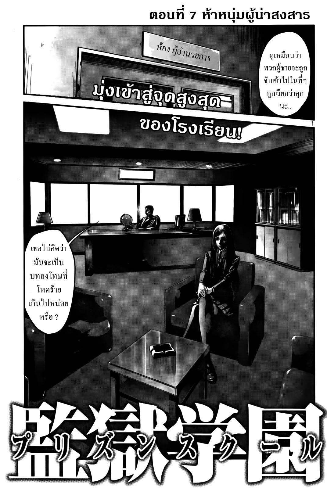 Manga-lc-com อ่านมังงะ อ่านการ์ตูน ออนไลน์ ฟรี Prison School ตอนที่ 1 2 3 4 5 6 7 8 9 10 11 12 13 14 ฟรี ไม่มีโฆษณา Manga-lc - อ่าน มังงะ อ่าน การ์ตูน ออนไลน์ อ่านมังงะ ฟรี