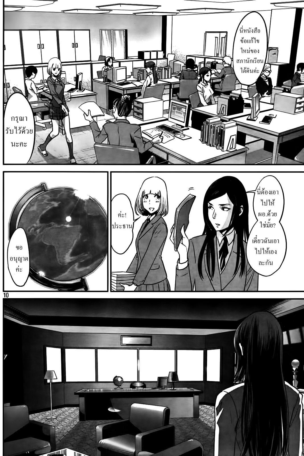 Manga-lc-com อ่านมังงะ อ่านการ์ตูน ออนไลน์ ฟรี Prison School ตอนที่ 1 2 3 4 5 6 7 8 9 10 11 12 13 14 ฟรี ไม่มีโฆษณา Manga-lc - อ่าน มังงะ อ่าน การ์ตูน ออนไลน์ อ่านมังงะ ฟรี