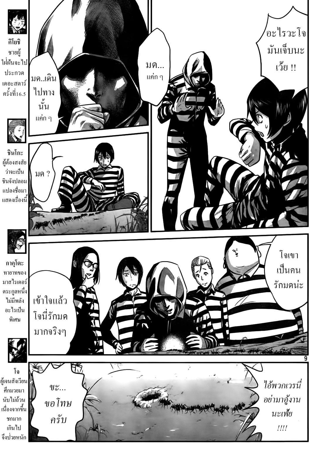 Manga-lc-com อ่านมังงะ อ่านการ์ตูน ออนไลน์ ฟรี Prison School ตอนที่ 1 2 3 4 5 6 7 8 9 10 11 12 13 14 ฟรี ไม่มีโฆษณา Manga-lc - อ่าน มังงะ อ่าน การ์ตูน ออนไลน์ อ่านมังงะ ฟรี