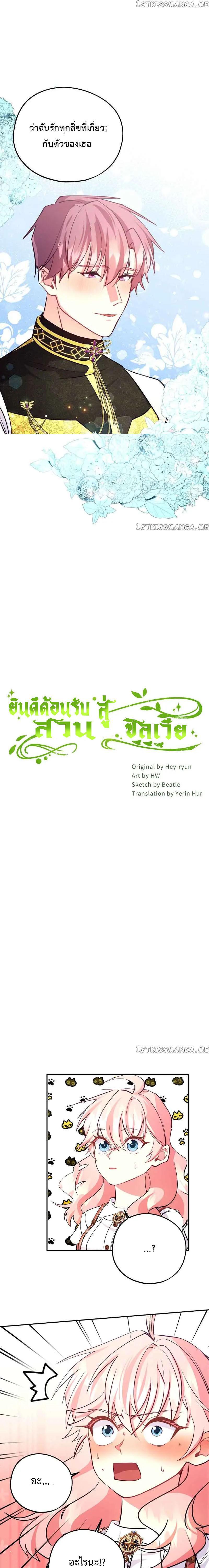 Manga-lc-com อ่านมังงะ อ่านการ์ตูน ออนไลน์ ฟรี Welcome to Sylvia’s Garden ตอนที่ 1 2 3 4 5 6 7 8 9 10 11 12 13 14 ฟรี ไม่มีโฆษณา Manga-lc - อ่าน มังงะ อ่าน การ์ตูน ออนไลน์ อ่านมังงะ ฟรี