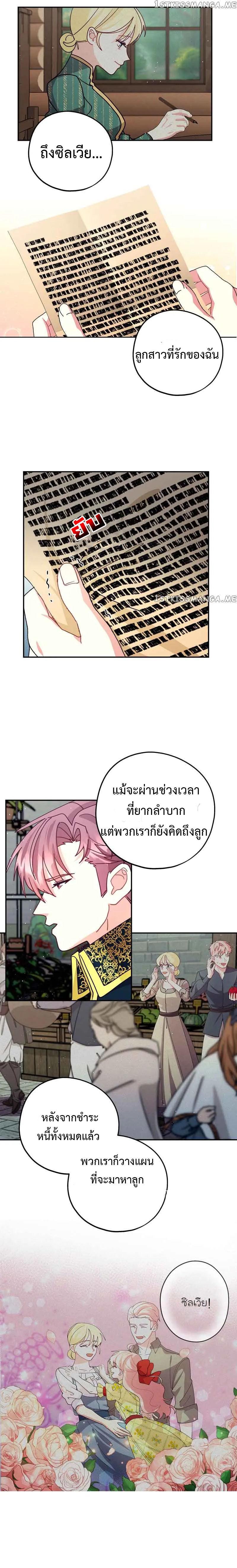 Manga-lc-com อ่านมังงะ อ่านการ์ตูน ออนไลน์ ฟรี Welcome to Sylvia’s Garden ตอนที่ 1 2 3 4 5 6 7 8 9 10 11 12 13 14 ฟรี ไม่มีโฆษณา Manga-lc - อ่าน มังงะ อ่าน การ์ตูน ออนไลน์ อ่านมังงะ ฟรี
