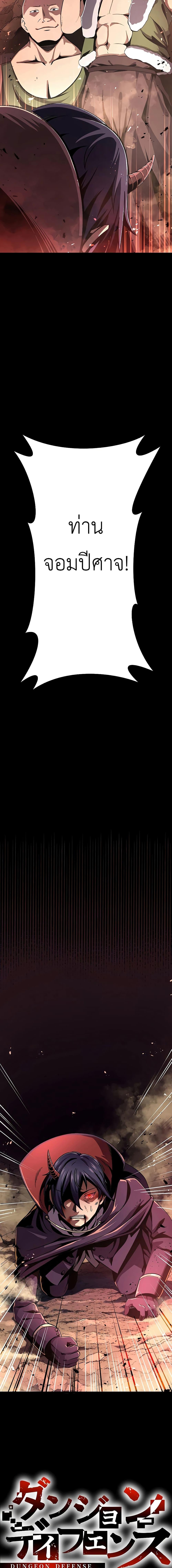 Manga-lc-com อ่านมังงะ อ่านการ์ตูน ออนไลน์ ฟรี Dungeon Defense ตอนที่ 1 2 3 4 5 6 7 8 9 10 11 12 13 14 ฟรี ไม่มีโฆษณา Manga-lc - อ่าน มังงะ อ่าน การ์ตูน ออนไลน์ อ่านมังงะ ฟรี