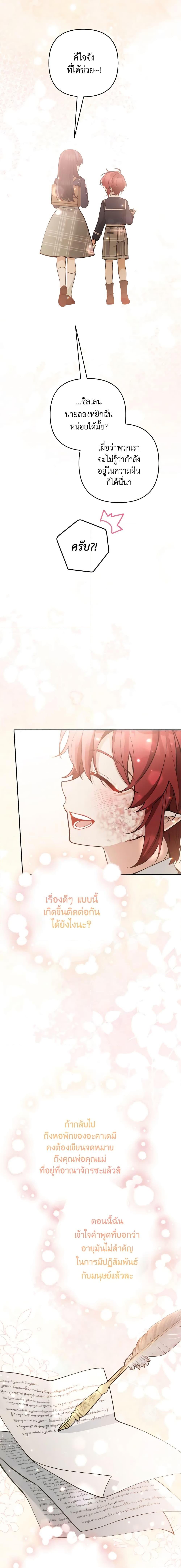 Manga-lc-com อ่านมังงะ อ่านการ์ตูน ออนไลน์ ฟรี Please Don’t Come To The Villainess’ Stationery Store! ตอนที่ 1 2 3 4 5 6 7 8 9 10 11 12 13 14 ฟรี ไม่มีโฆษณา Manga-lc - อ่าน มังงะ อ่าน การ์ตูน ออนไลน์ อ่านมังงะ ฟรี