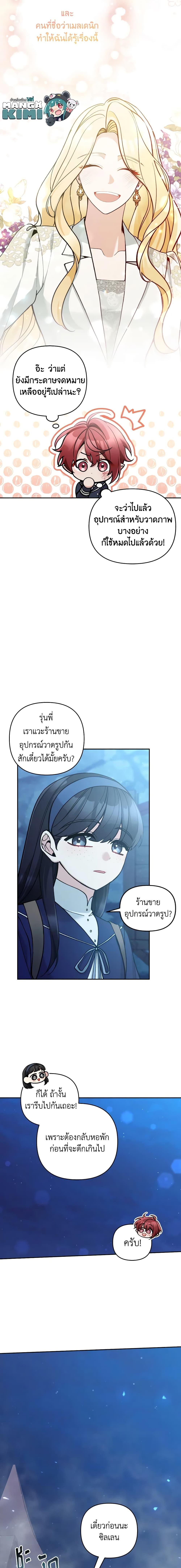 Manga-lc-com อ่านมังงะ อ่านการ์ตูน ออนไลน์ ฟรี Please Don’t Come To The Villainess’ Stationery Store! ตอนที่ 1 2 3 4 5 6 7 8 9 10 11 12 13 14 ฟรี ไม่มีโฆษณา Manga-lc - อ่าน มังงะ อ่าน การ์ตูน ออนไลน์ อ่านมังงะ ฟรี