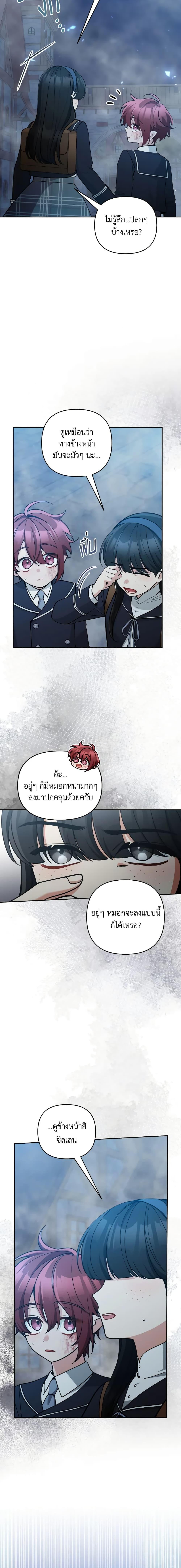 Manga-lc-com อ่านมังงะ อ่านการ์ตูน ออนไลน์ ฟรี Please Don’t Come To The Villainess’ Stationery Store! ตอนที่ 1 2 3 4 5 6 7 8 9 10 11 12 13 14 ฟรี ไม่มีโฆษณา Manga-lc - อ่าน มังงะ อ่าน การ์ตูน ออนไลน์ อ่านมังงะ ฟรี