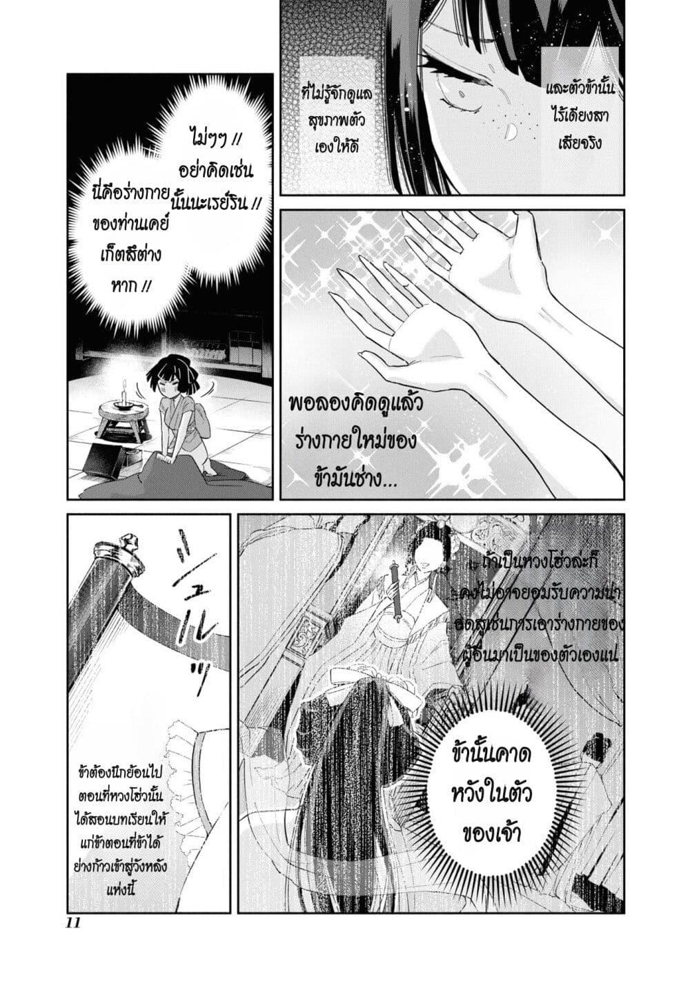 Manga-lc-com อ่านมังงะ อ่านการ์ตูน ออนไลน์ ฟรี Futsutsuka na Akujo dewa Gozaimasu ga – Suuguu Chouso Torikae Den ตอนที่ 1 2 3 4 5 6 7 8 9 10 11 12 13 14 ฟรี ไม่มีโฆษณา Manga-lc - อ่าน มังงะ อ่าน การ์ตูน ออนไลน์ อ่านมังงะ ฟรี