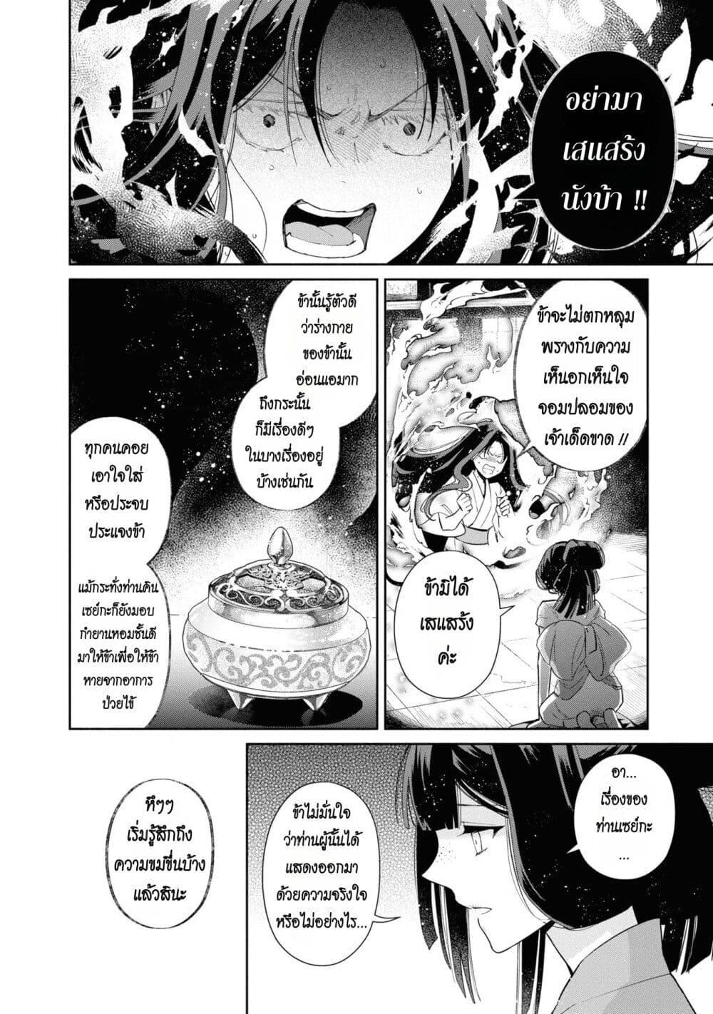 Manga-lc-com อ่านมังงะ อ่านการ์ตูน ออนไลน์ ฟรี Futsutsuka na Akujo dewa Gozaimasu ga – Suuguu Chouso Torikae Den ตอนที่ 1 2 3 4 5 6 7 8 9 10 11 12 13 14 ฟรี ไม่มีโฆษณา Manga-lc - อ่าน มังงะ อ่าน การ์ตูน ออนไลน์ อ่านมังงะ ฟรี