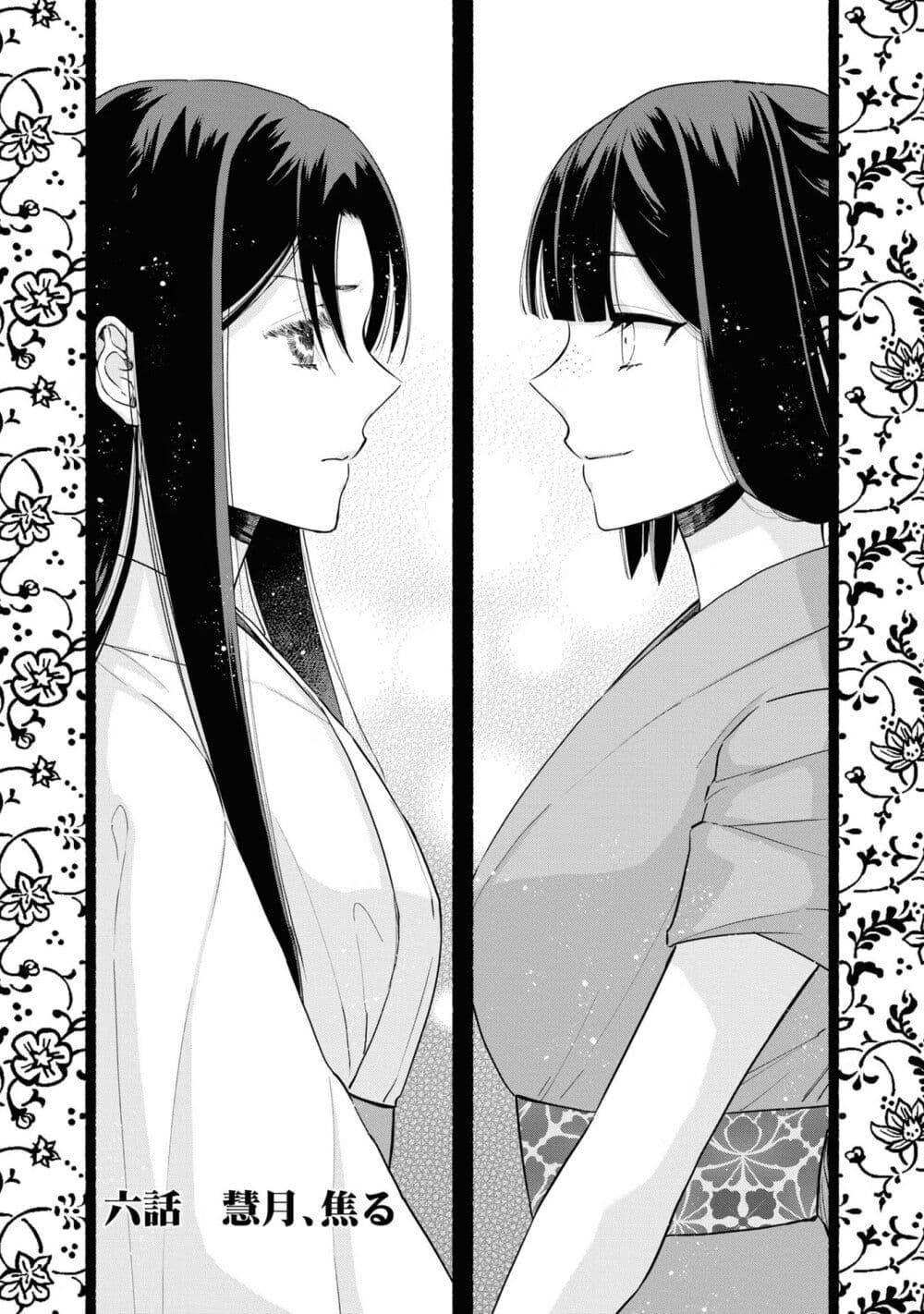 Manga-lc-com อ่านมังงะ อ่านการ์ตูน ออนไลน์ ฟรี Futsutsuka na Akujo dewa Gozaimasu ga – Suuguu Chouso Torikae Den ตอนที่ 1 2 3 4 5 6 7 8 9 10 11 12 13 14 ฟรี ไม่มีโฆษณา Manga-lc - อ่าน มังงะ อ่าน การ์ตูน ออนไลน์ อ่านมังงะ ฟรี